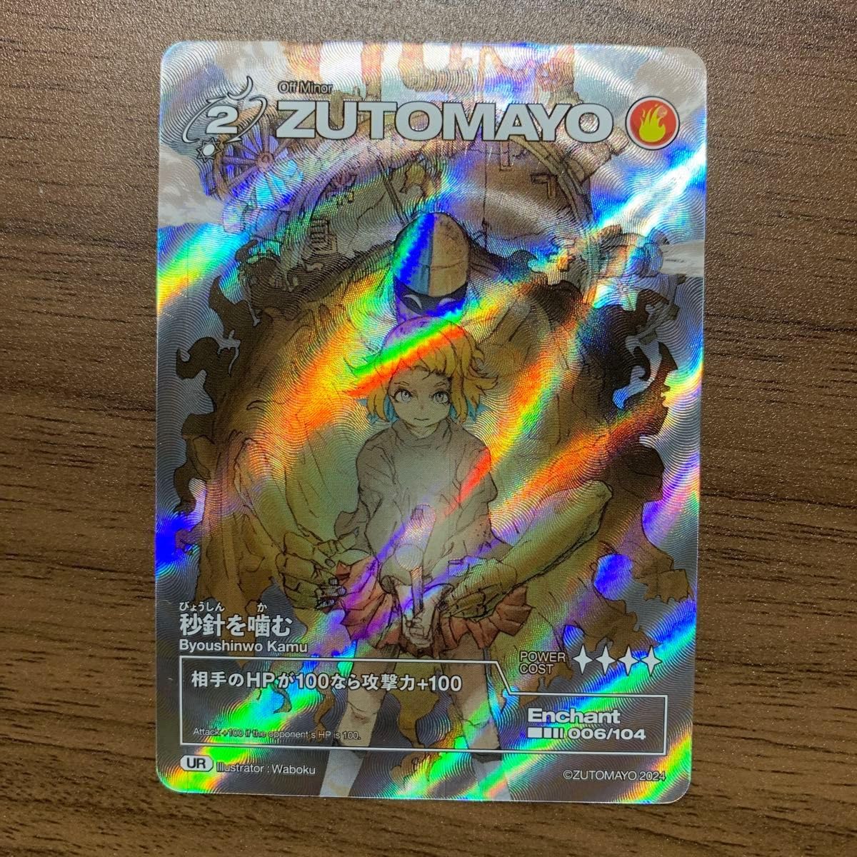 ずとまよカード 第3弾 001秒針を噛む ゴールド ずとまよカード 第3弾 001秒針を噛む ゴールド Amazon.co.jp: